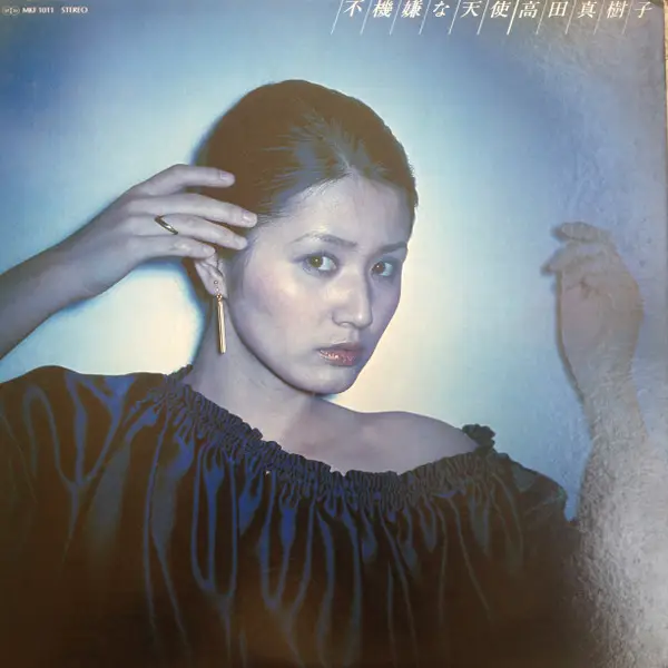 Makiko Takada 不機嫌な天使 INCL. INLAY JAPAN Kitty Records Vinyl