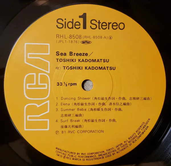 Toshiki Kadomatsu Sea Breeze JAPAN NEAR MINT RCA Vinyl LP | eBay