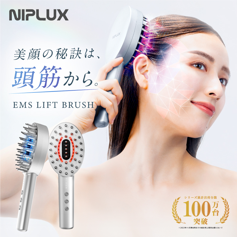 EMS×光LED×振動】EMSリフトブラシ＜EMS LIFT BRUSH＞ | NIPLUX（ニップ