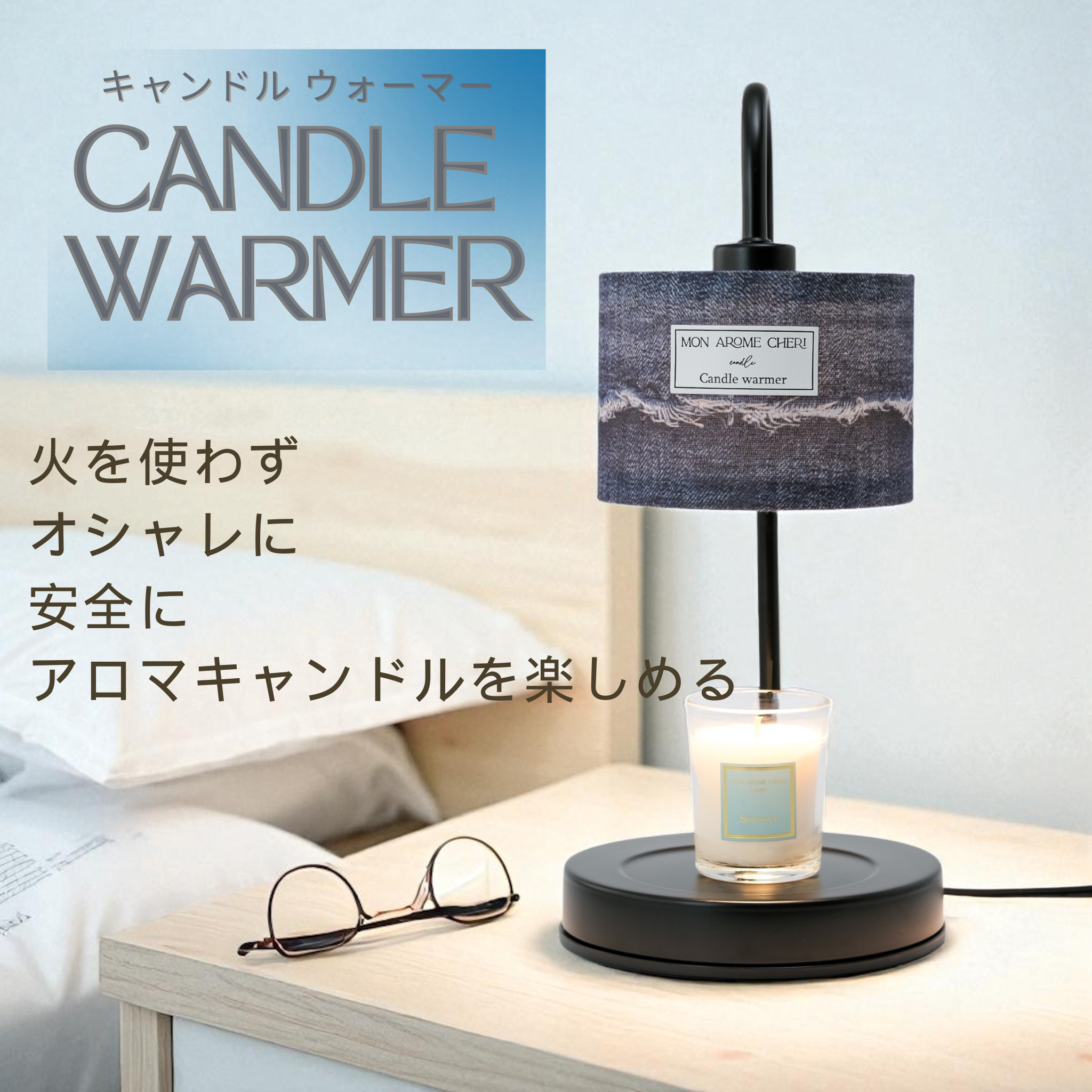 MON AROME CHERI candle（モナロームシェリキャンドル）の商品一覧