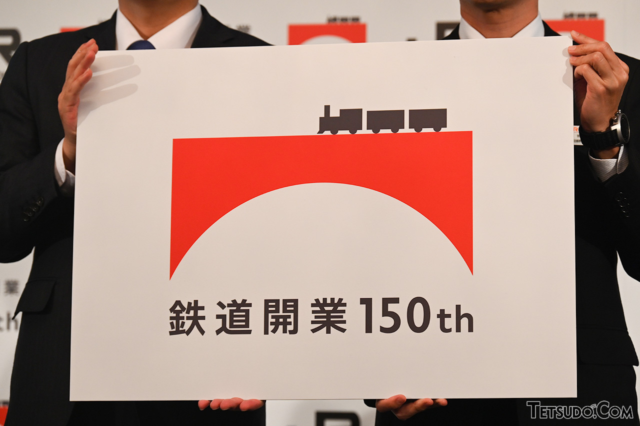 70万円のJR全駅入場券セットが登場！ JR各社が鉄道開業150年