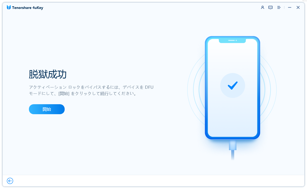 厳選】iPadのアクティベーションロックを強制解除する裏ワザ