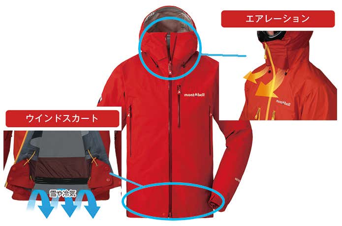 お手頃ゴアテックス！一年中着回せる「フレネイパーカ」で雪山デビュー