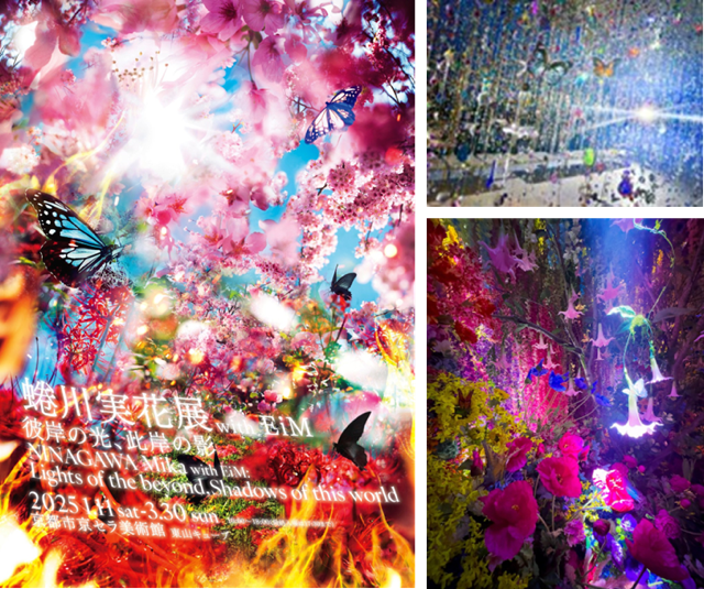 蜷川実花、関西過去最大規模の展覧会が京都市京セラ美術館で開催