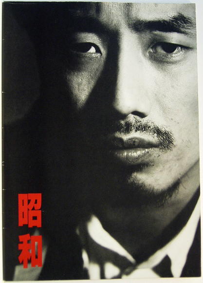 1/15 長渕剛 コンサートパンフレット 昭和 1989 | 音楽資料専門店