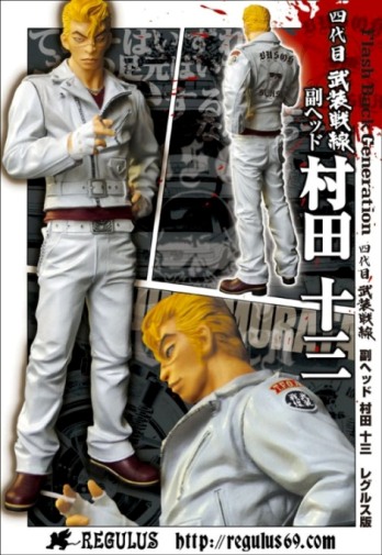 FBG村田十三レグルス版（語りあり） | レグルスNEWSとCROWS大好き話