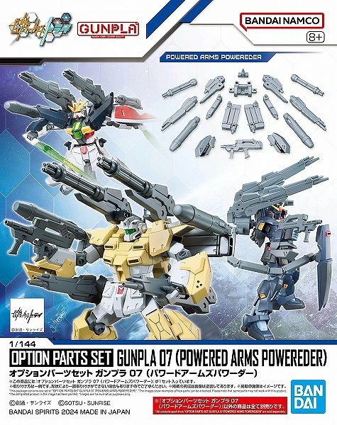 12月20日分ガンプラ&プラモデル新入荷&再入荷情報 | KenBill Blog