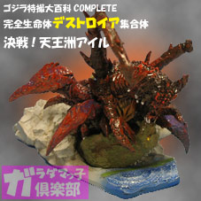 本年の1発目! ゴジラジュニアだ!! | ガラダマっ子倶楽部