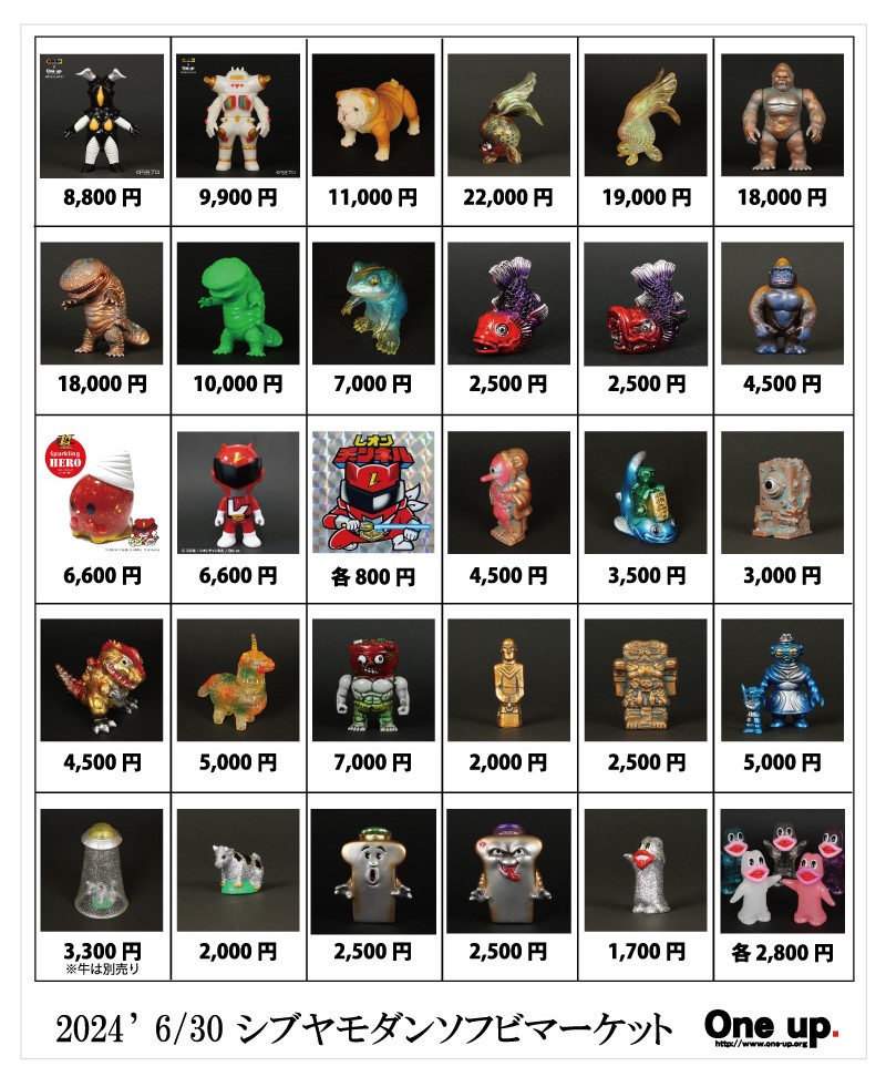 第捌回シブヤモダンソフビマーケット 6/30のみ出展！ 販売品をまとめ