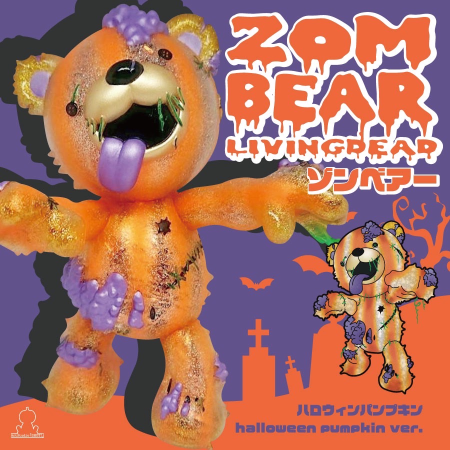 Art Studio 「SHOT!」ゾンベアー プチ ソフビ イチゴチョコ Art Studio