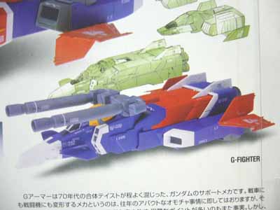 GUNDAM FIX FIGURATION ＃0004 Gアーマー（RX-78ガンダム+Gファイター