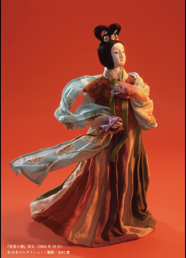 川本喜八郎生誕100年『死者の書』上映会のお知らせ | 飯田市川本喜八郎