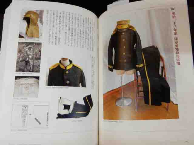 大著！平山晋氏著「写真集 日本軍服大図鑑 明治篇