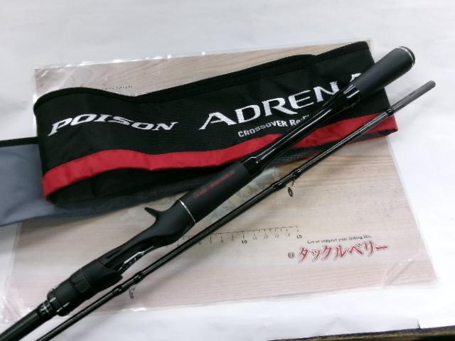 18ポイズンアドレナ 169XHSB-2｜＠ベリーネット 日本最大新品中古釣具