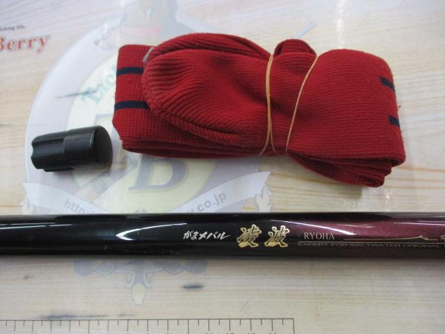 がまメバル凌波 硬調830｜＠ベリーネット 日本最大新品中古釣具WEBショップ