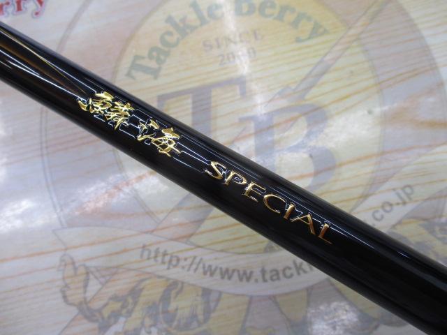 21鱗海スペシャル 06-530｜＠ベリーネット 日本最大新品中古釣具WEB