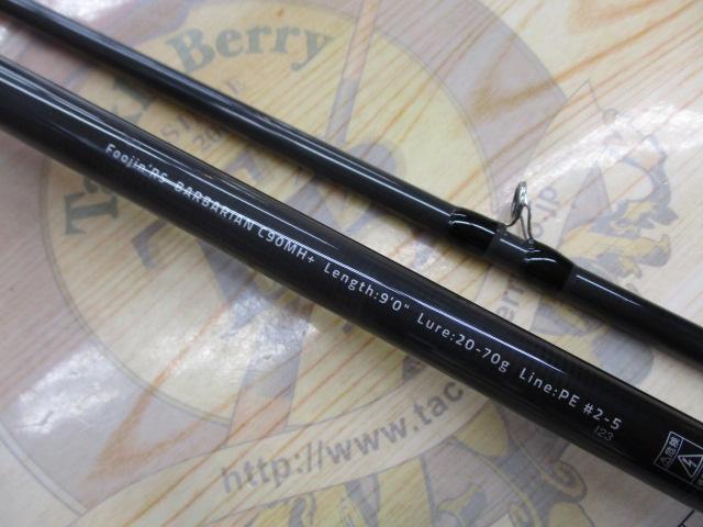 風神RS バーバリアン C90MH+｜＠ベリーネット 日本最大新品中古釣具WEB