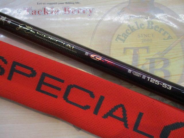 がま磯グレスペシャルGチューン 125-53｜＠ベリーネット 日本最大新品