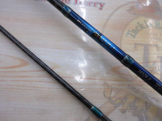 ワールドシャウラ 1652R-2 (ブルータイプ)｜＠ベリーネット 日本最大