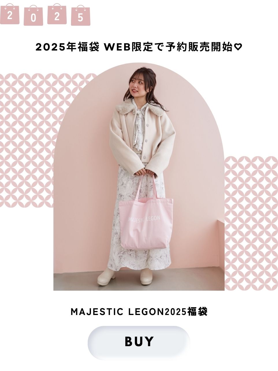 MAJESTICLEGON】2025福袋販売｜マジェスティックレゴン公式通販サイト