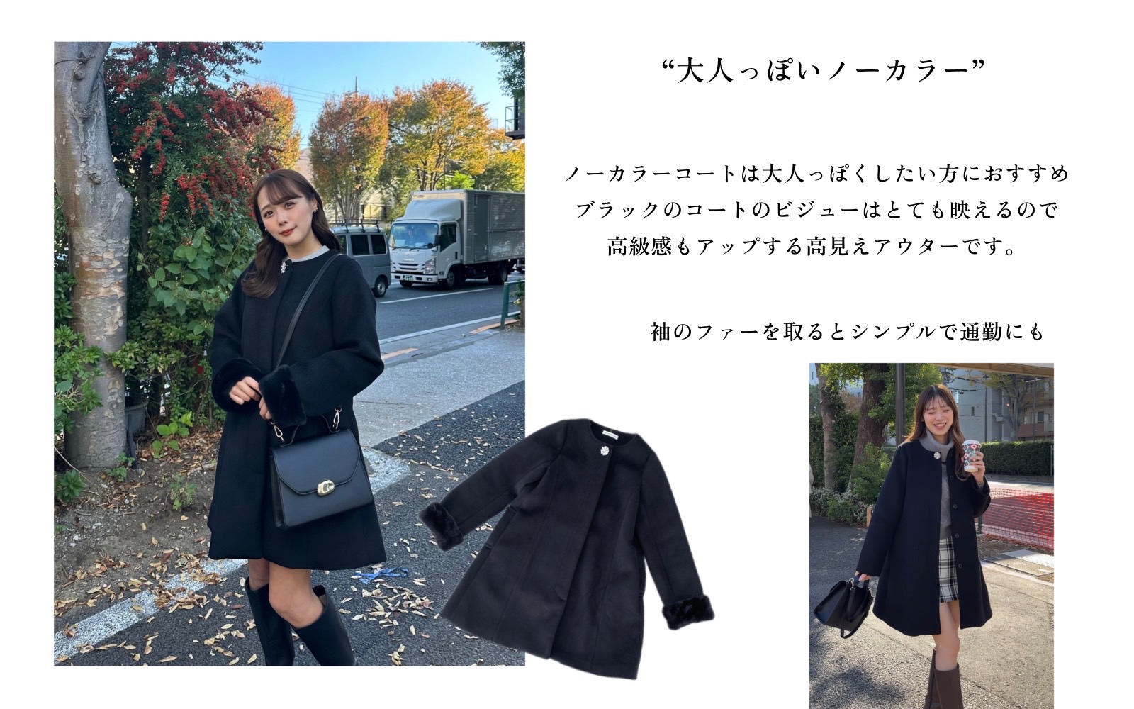 1枚で無敵の主役コート｜マジェスティックレゴン公式通販サイト