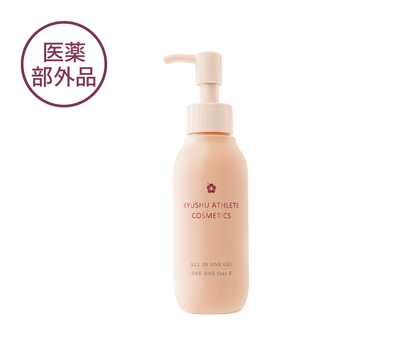 九州アスリート化粧品