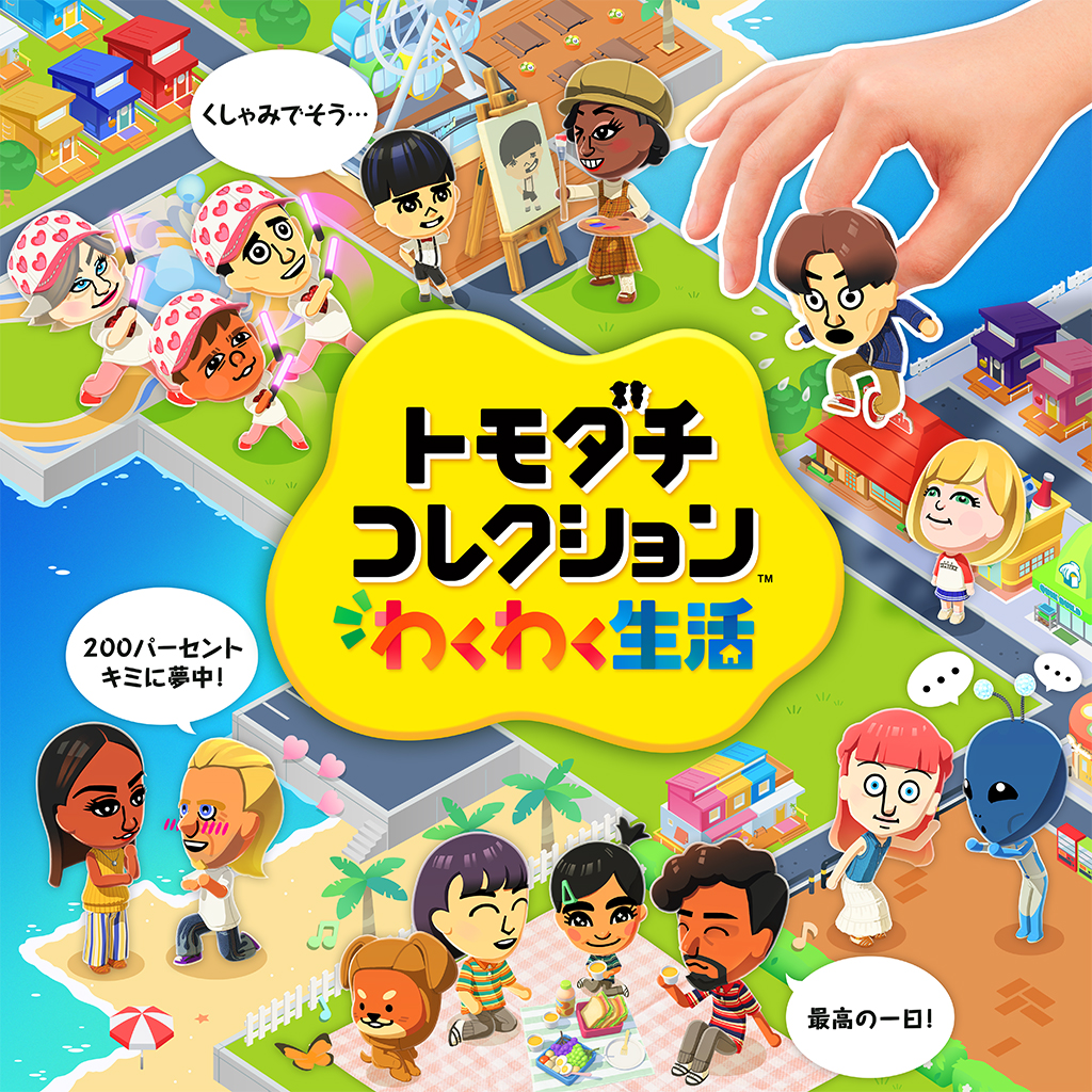 Nintendo Switchソフトウェア｜任天堂