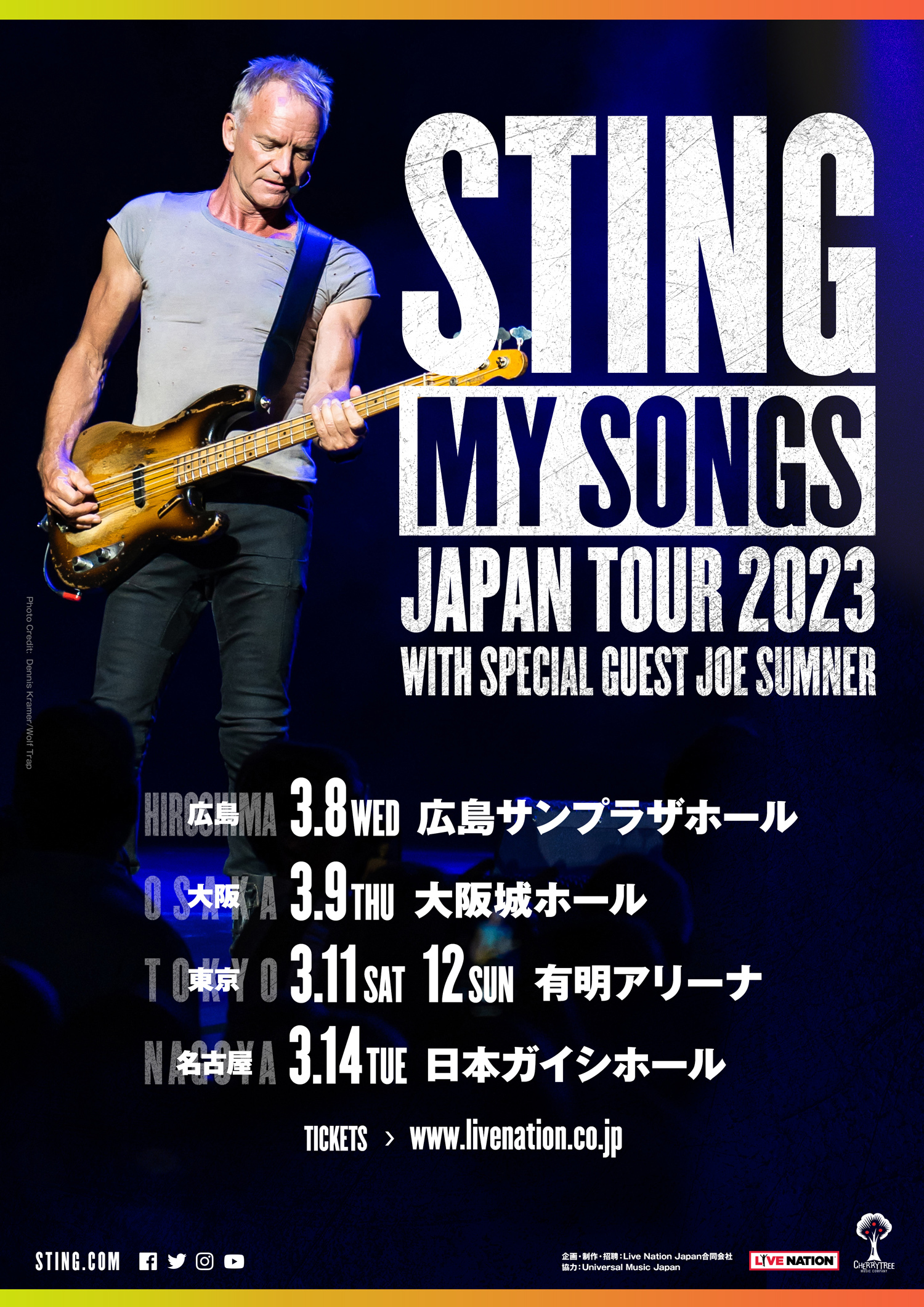 スティング直筆サイン入りポスター＆アナログ・レコードがあたる！1