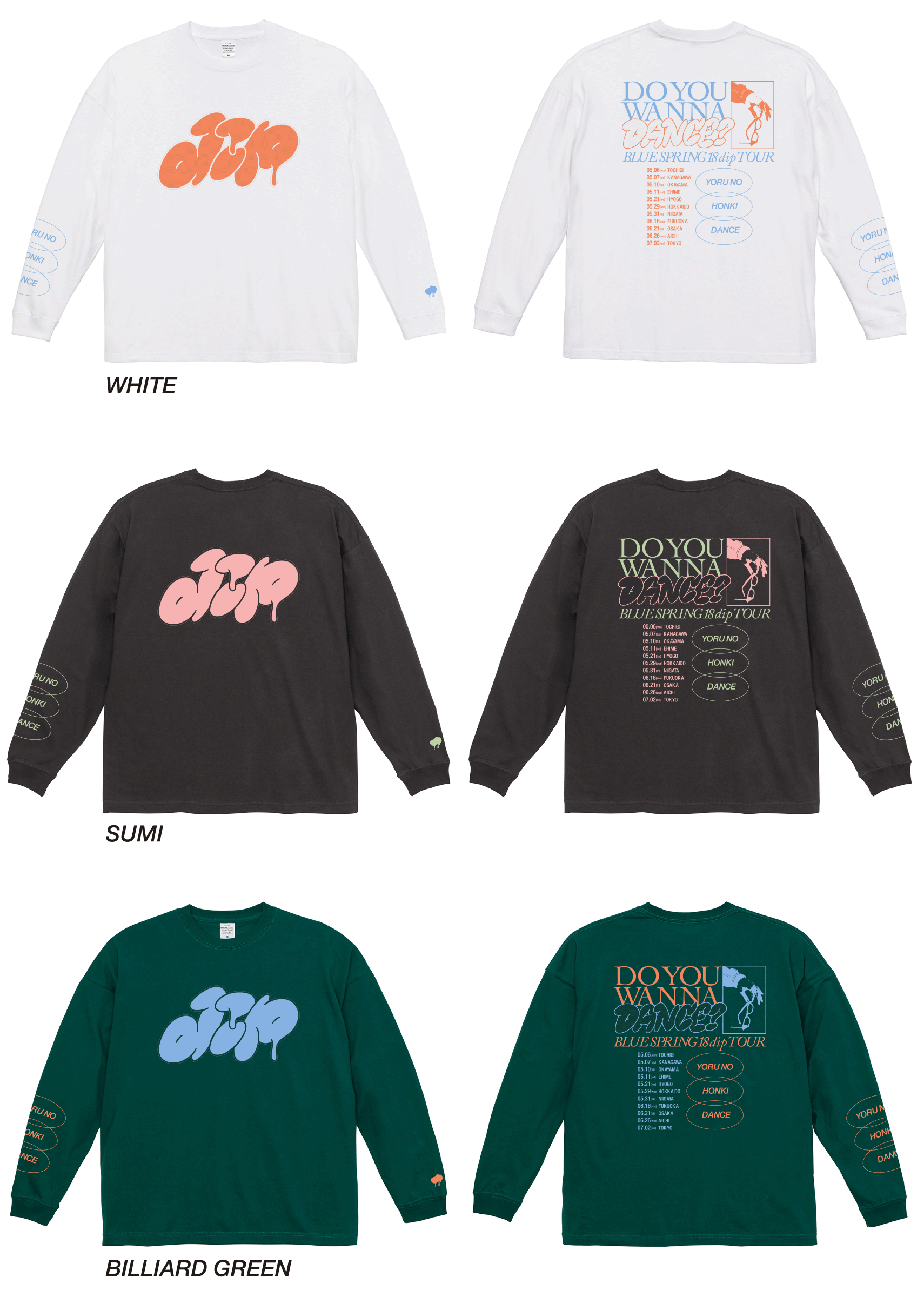 夜の本気ダンス 公式サイト