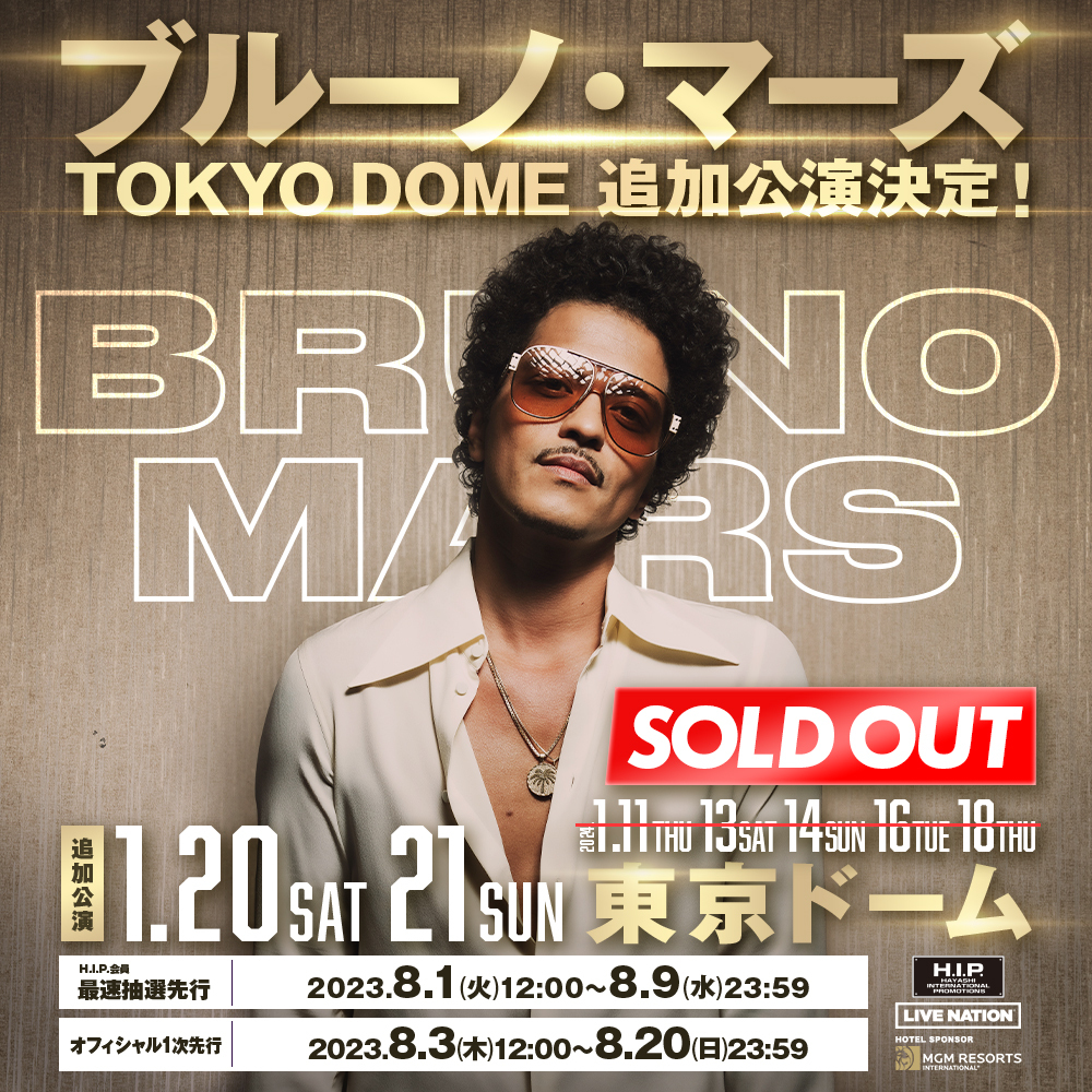 Best of Bruno Mars Live at Tokyo Dome【追加公演】｜H.I.P.モバイル