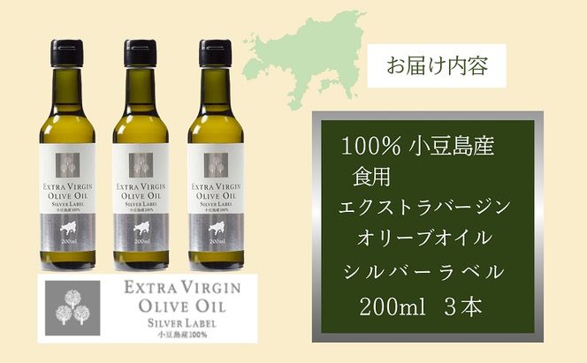 小豆島 】 小豆島産 食用 エクストラバージン オリーブオイル シルバー