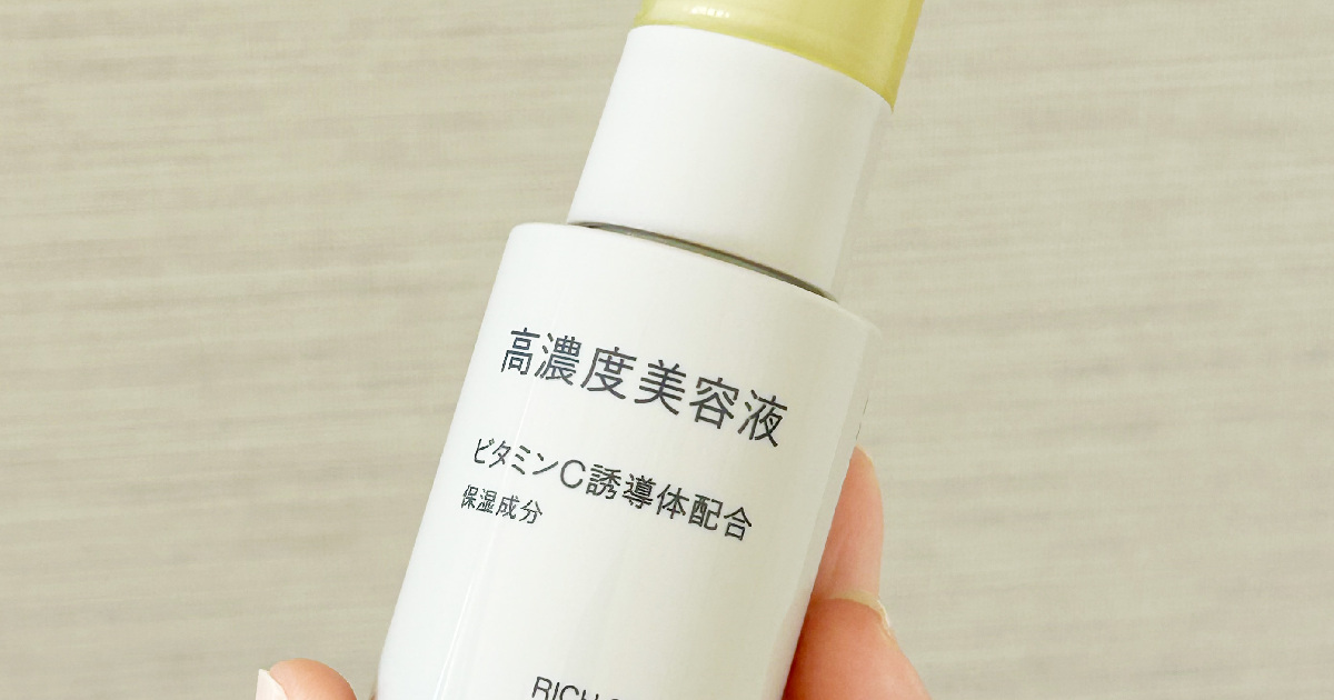 無印良品】新登場した 