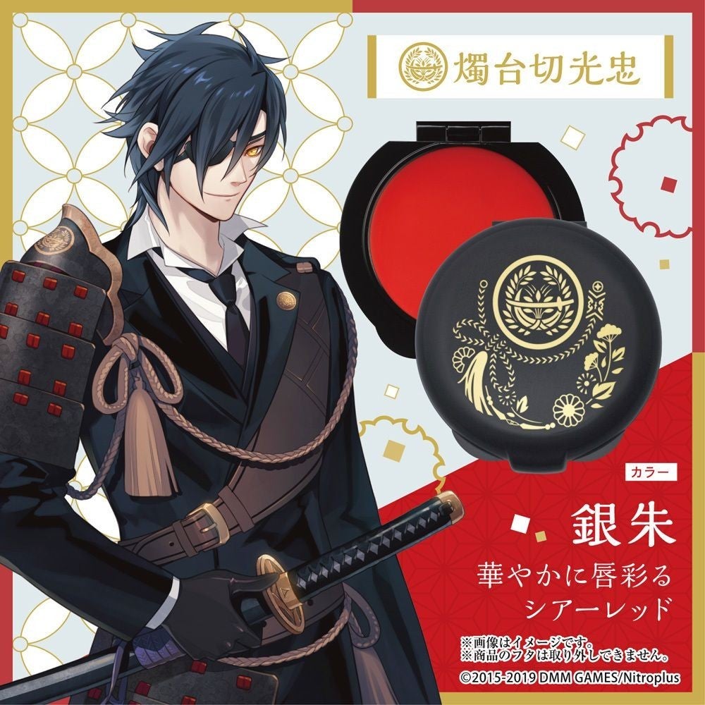 刀剣乱舞】燭台切光忠・大倶利伽羅など、刀剣男士をイメージしたチーク