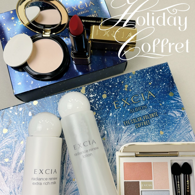 クリスマスコフレ2025】アルビオン エクシアのホリデーコレクション