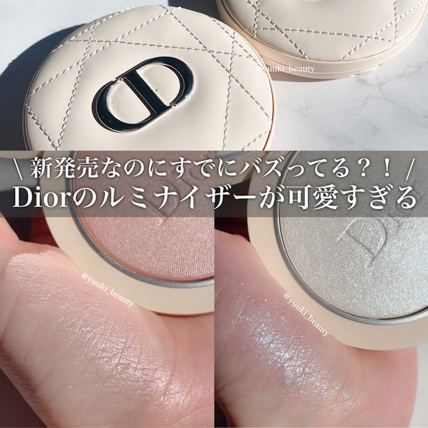 Dior新作コスメ】これはバズると確信！Diorの可愛すぎるルミナイザーを