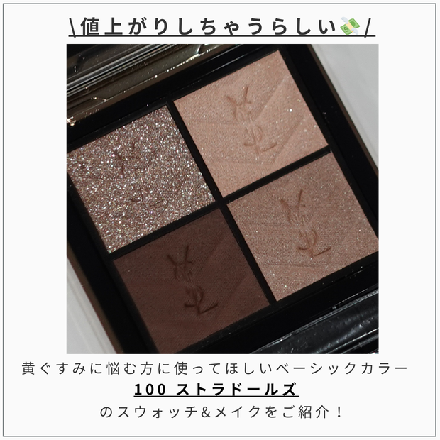 追いコスメ】値上がり前に急げ！YSL クチュール ミニ クラッチ100