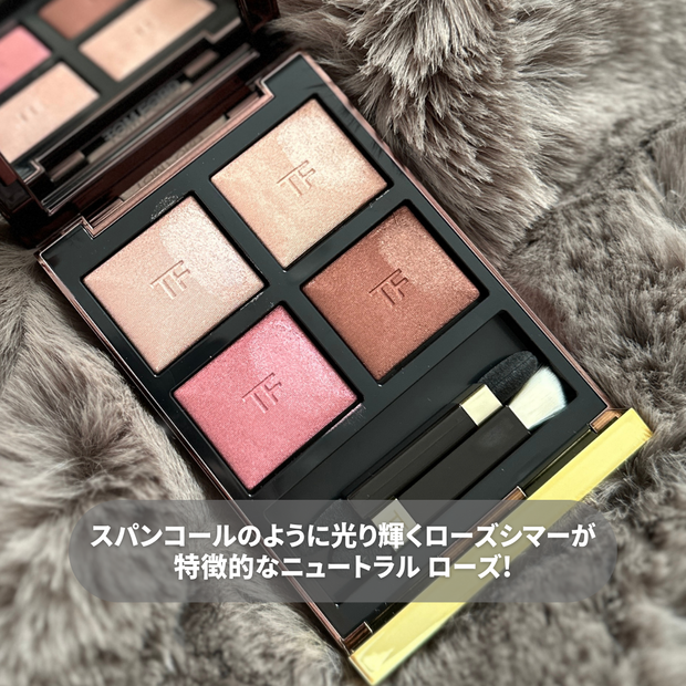 大人気【TOM FORDアイシャドウ】美人になれる！？アイシャドウ42A