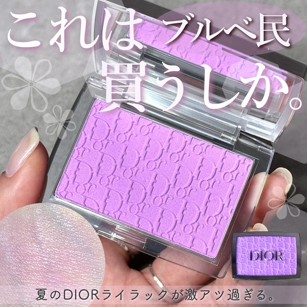 Dior ディオールチーク【2024夏限定ロージーグロウ063ピンクライラック