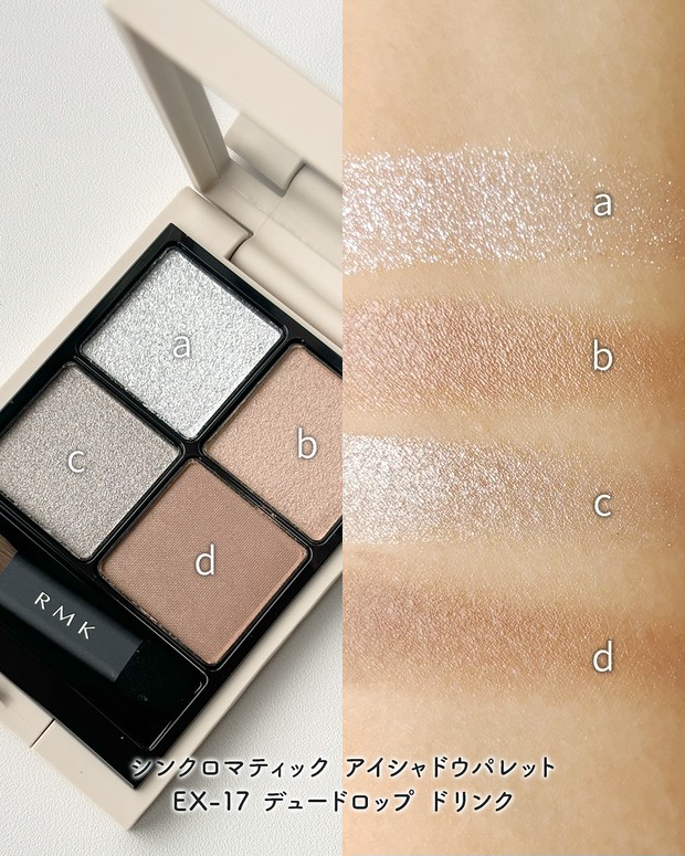 RMKの春コレクションをスウォッチ！ ノスタルジックなカラーが揃う