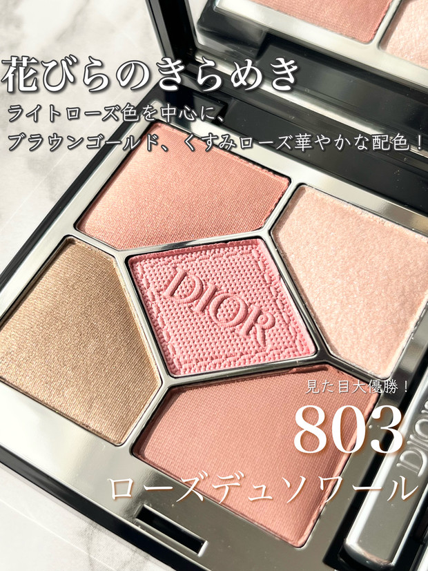 やっぱり可愛い！2025年もDior初め！】隠れた名品⁉︎ 肌色問わない