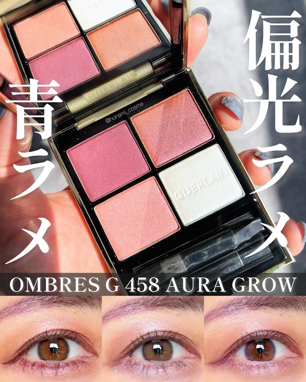 魅惑の青み×偏光】GUERLAIN(ゲラン)夏コレ2024 限定新色 ” オンブル