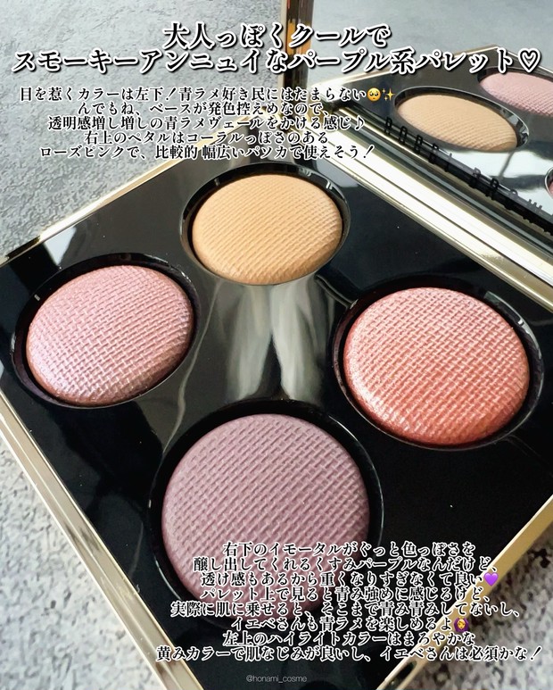 青ラメ好き必見】BOBBI BROWN(ボビィブラウン)秋コレ2024！リュクス