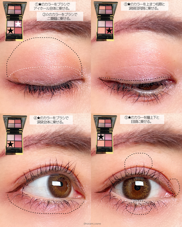 SUQQU(スック)夏コレ】シグニチャーカラーアイズ148萌日向！萌え×辛口