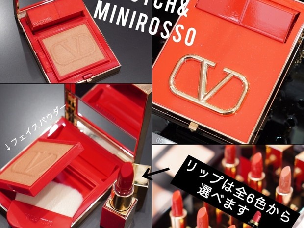 ヴァレンティノ ビューティ GO クラッチ＋ミニロッソ(メイクアップ