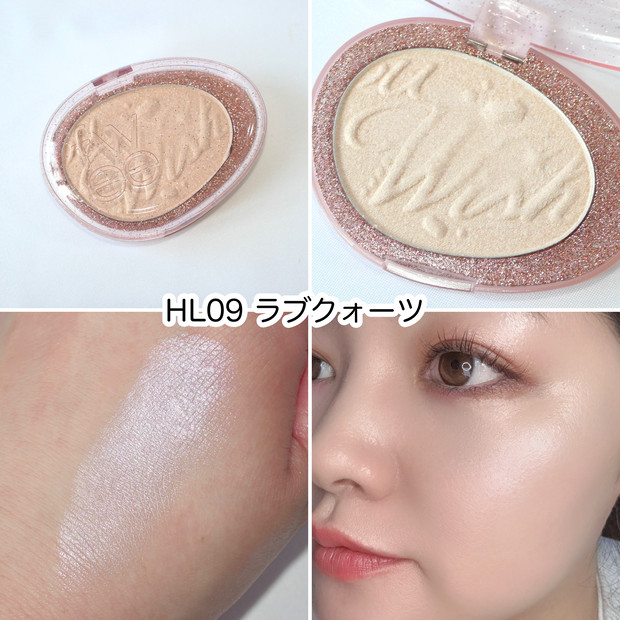 全色レビュー】fweeグリッツストーンハイライター｜イエベ・ブルベ別