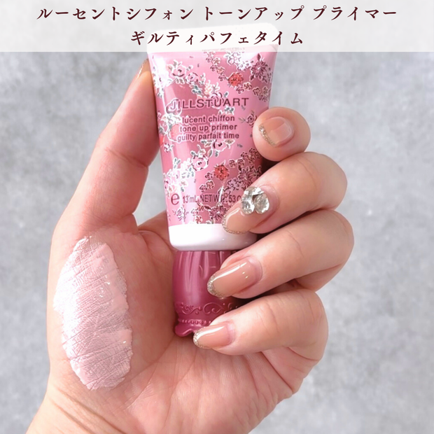 ブルべ冬がお試し】ジルスチュアート ギルティパフェタイム