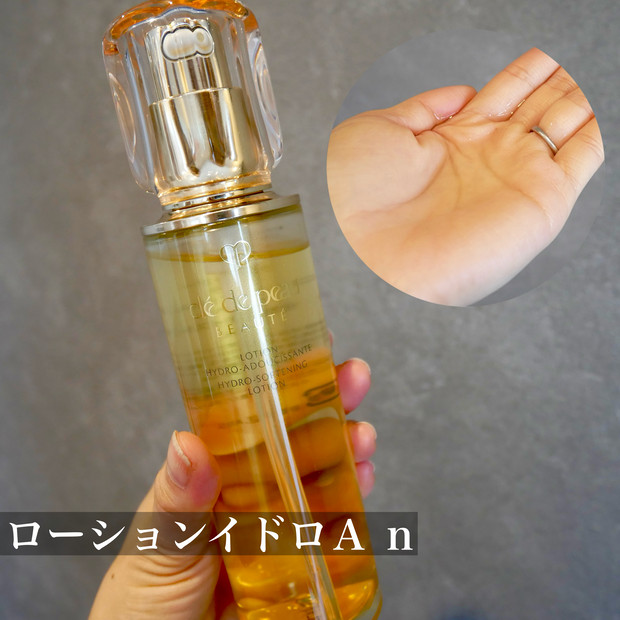 大人のツヤ肌は【クレ・ド・ポー ボーテ】のスキンケアで叶う！化粧水