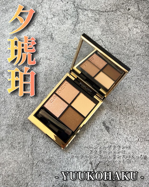 SUQQU(スック)春コレ2025】有りそうで無かった王道ベージュブラウン