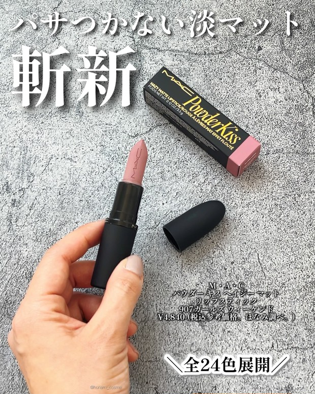 ずっと売切れ】 M・A・C (マック)パウダー キス ヘイジー マット