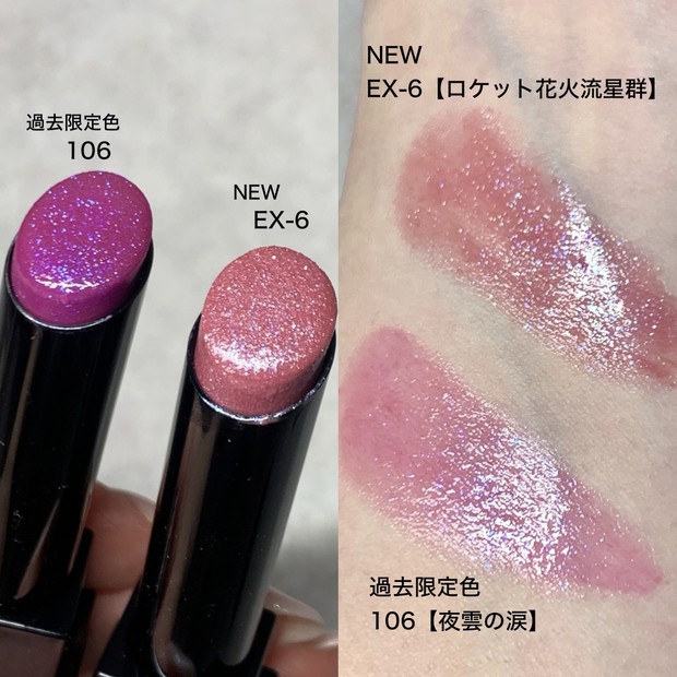 KATE限定5/24発売】ブルベ歓喜の青ラメ降臨！「リップモンスターEX-6